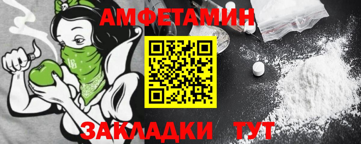 Амфетамин  Вход с VPN  Сегежа  Amphetamine Розовый 