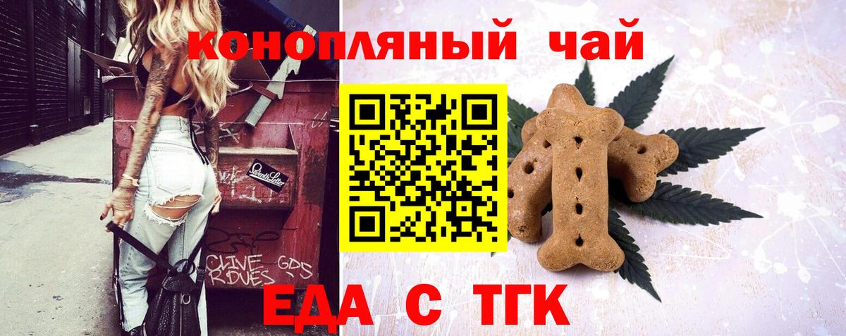 Canna-Cookies марихуана Сегежа