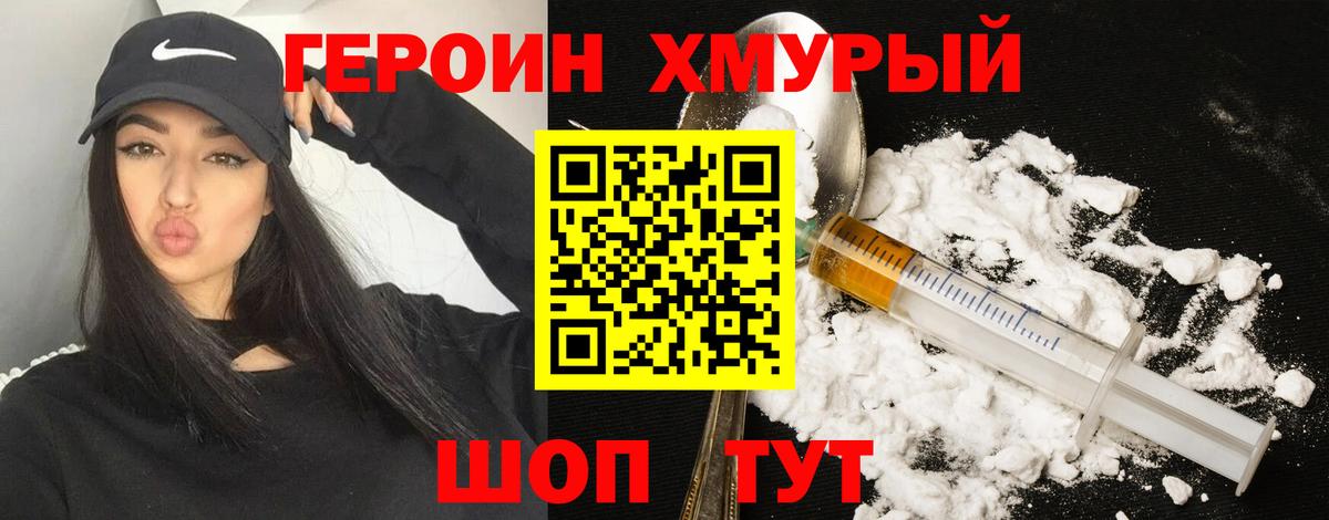 Сегежа  ГЕРОИН Heroin  Вход с VPN 