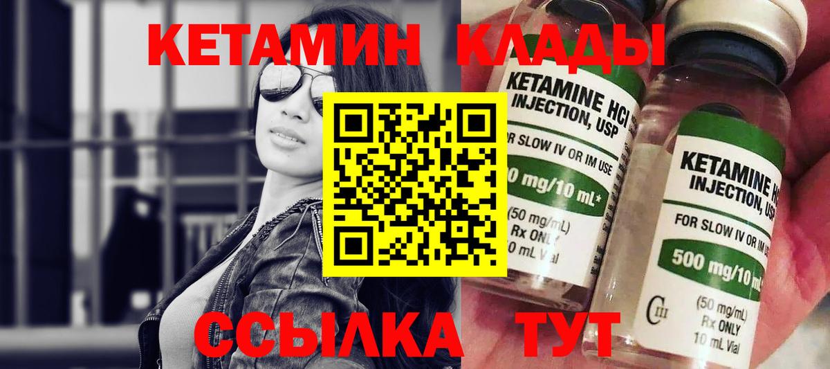 Кетамин VHQ Сегежа