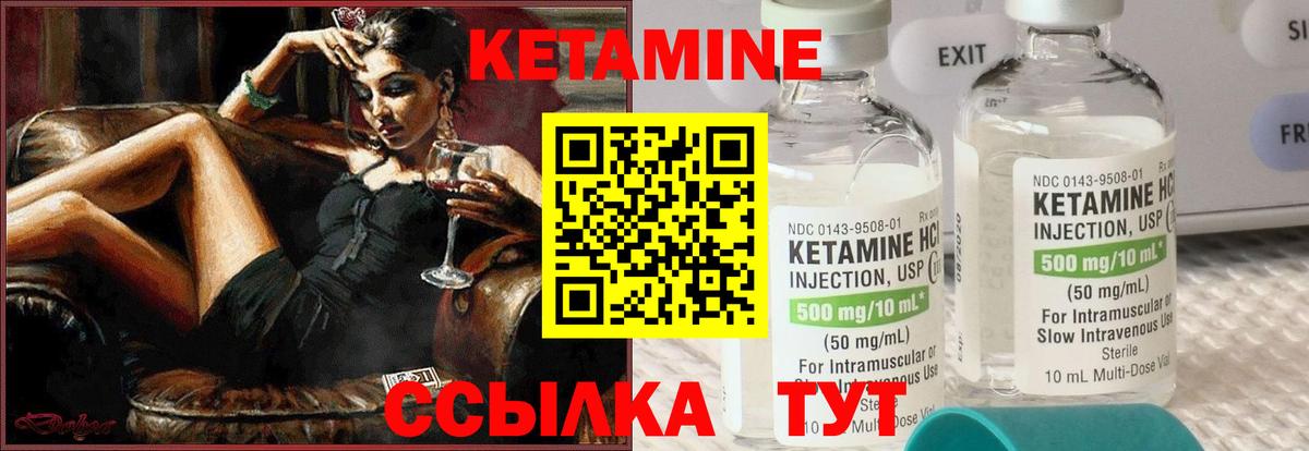 КЕТАМИН VHQ  Вход с VPN  Кетамин ketamine  Сегежа 