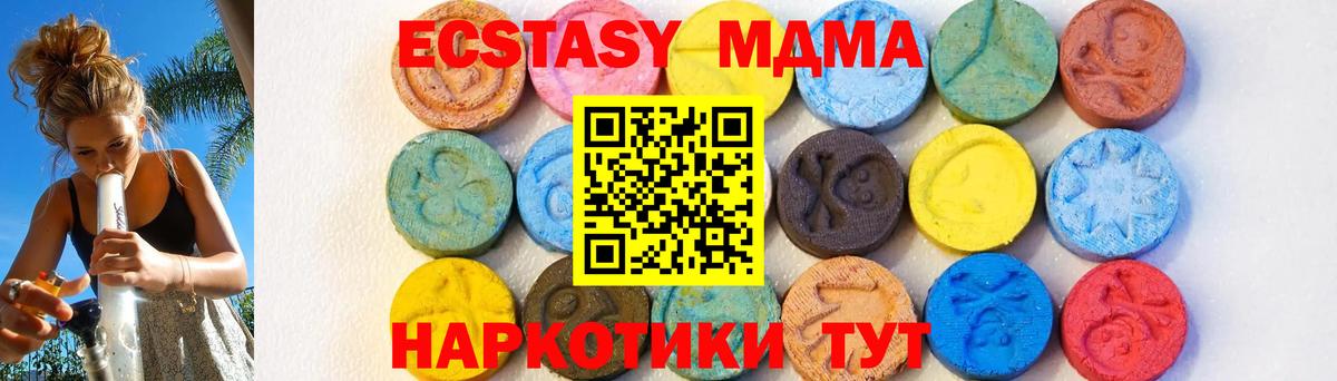 MDMA crystal  Вход с VPN  МДМА crystal  МДМА  Сегежа 