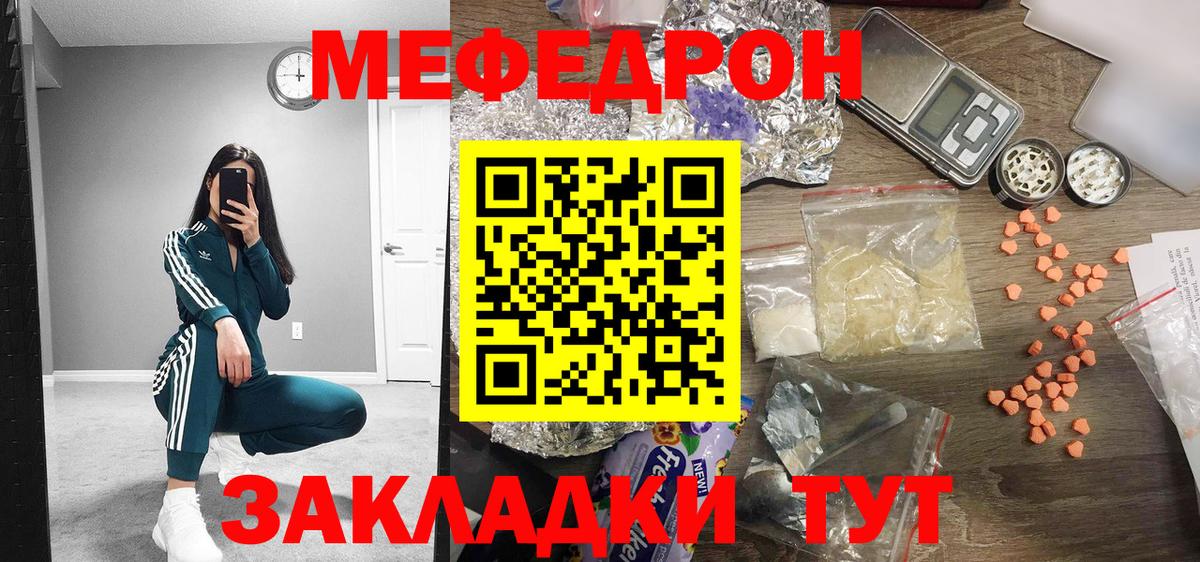 Сегежа  МЕФ  МЯУ-МЯУ mephedrone  Вход с VPN  Меф mephedrone 