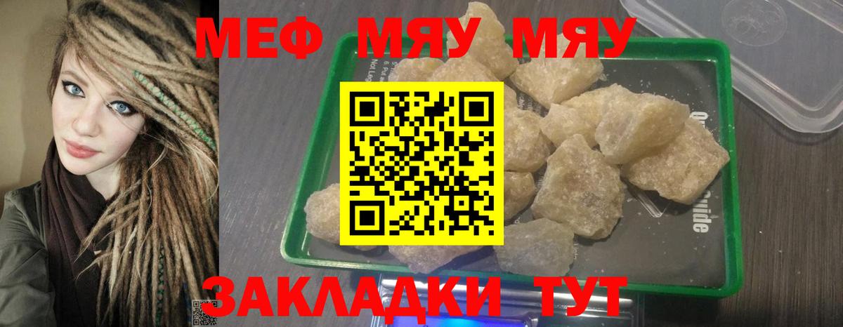 Мефедрон Сегежа