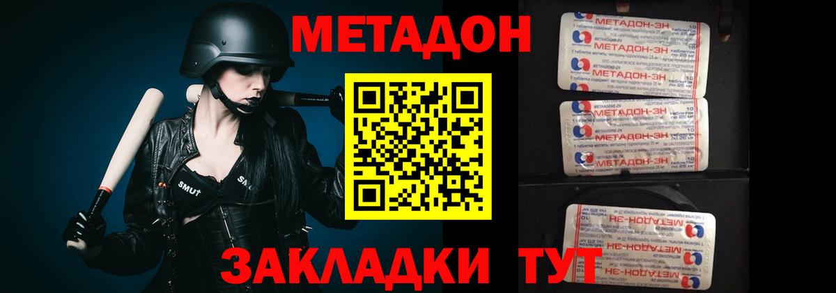 Метадон VHQ  Вход с VPN  Сегежа 