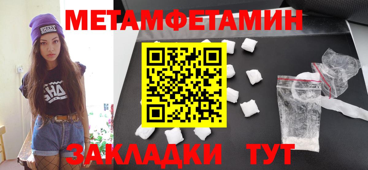 Первитин Methamphetamine  Первитин  Сегежа  Вход с VPN 