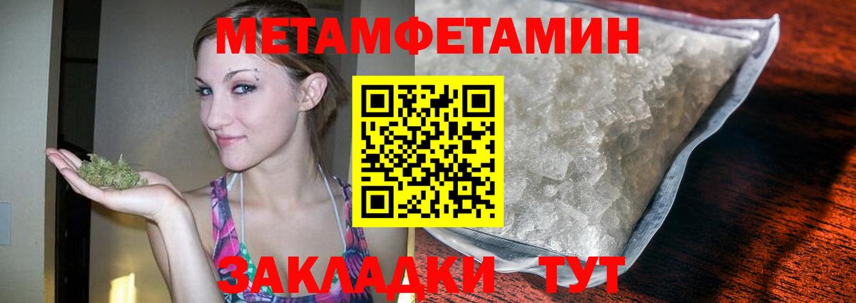 МЕТАМФЕТАМИН кристалл Сегежа